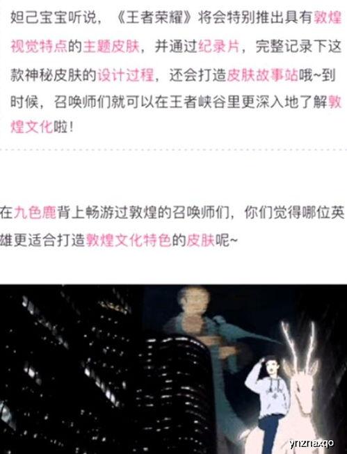 最近皮肤爆料新闻,近期皮肤爆料，带你领略游戏界的时尚潮流  第3张