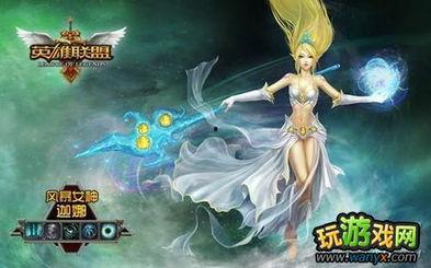 废柴英雄联盟在线观看,英雄联盟在线观看之旅  第3张