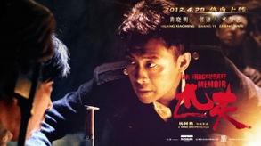 电影匹夫在线观看,一场热血沸腾的江湖传奇,在线观看,激情再现! 第1张 电影匹夫在线观看,一场热血沸腾的江湖传奇,在线观看,激情再现! 第1张